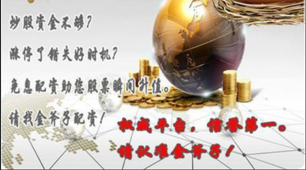 正规配资炒股平台,助你稳健增值