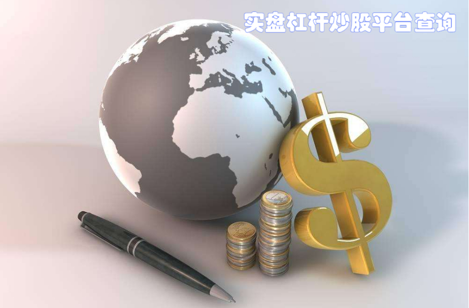 四川期货配资:开启财富新篇章,轻松撬动期货市场