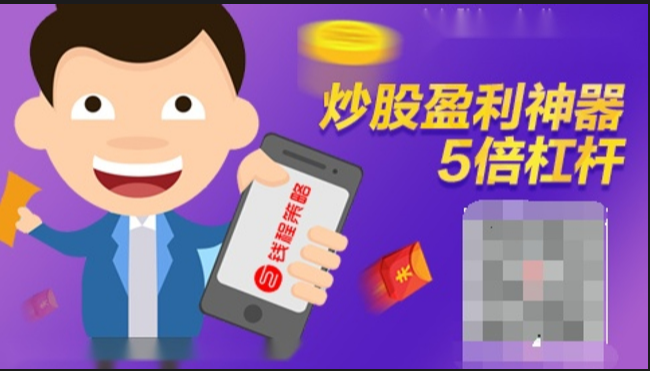 股票配资首选,安全可靠,高收益